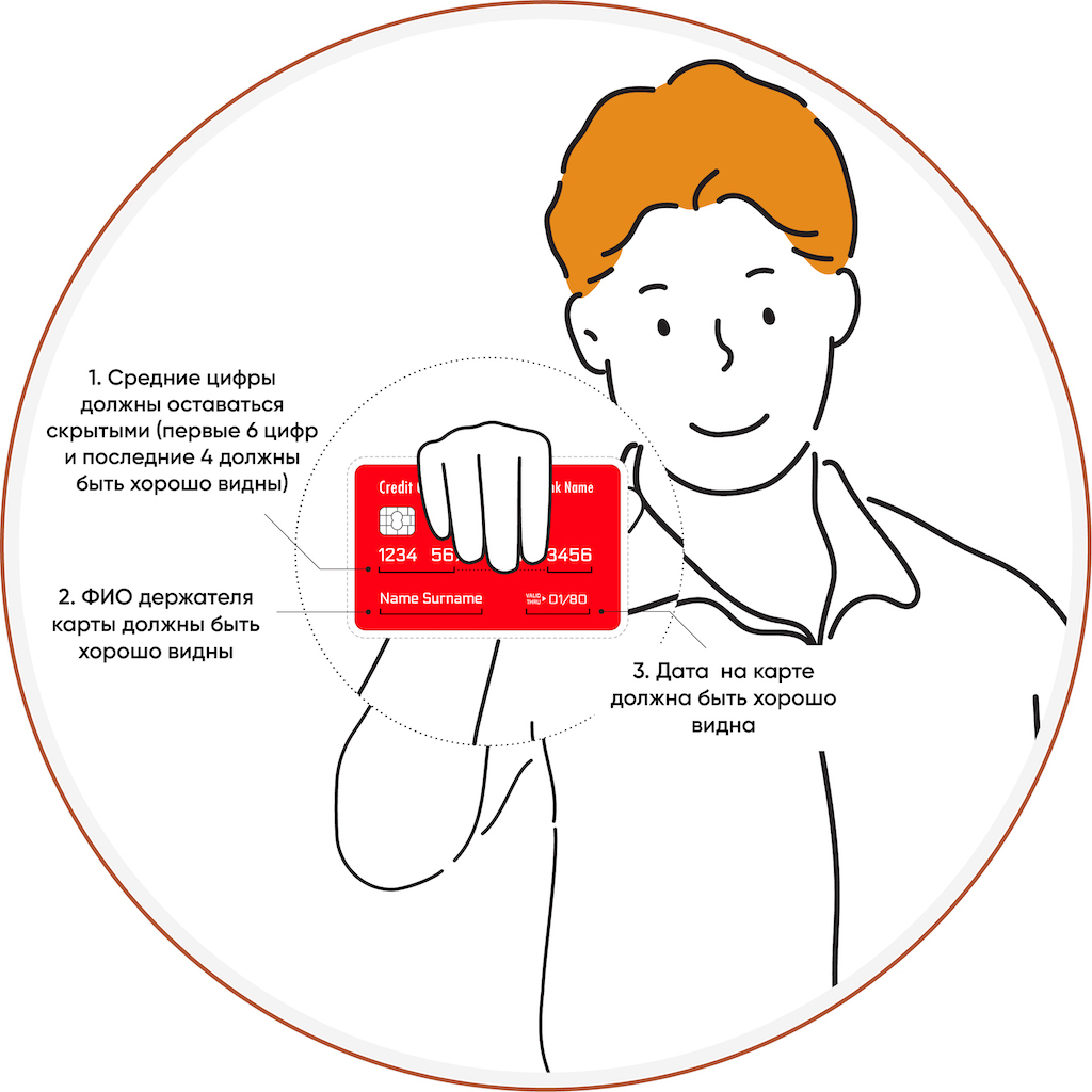 cardholders-m_RU.jpg